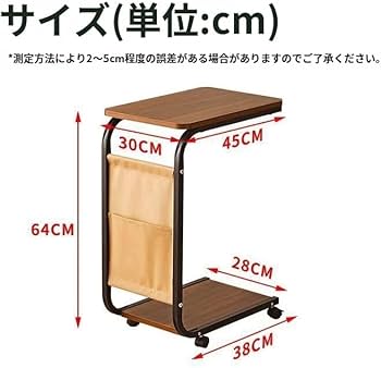 サイドテーブル シック 使いやすさ抜群 コの字 移動 キャスター ☆使いやすさ抜群 シック コの字 サイドテーブル 移動 キャスター